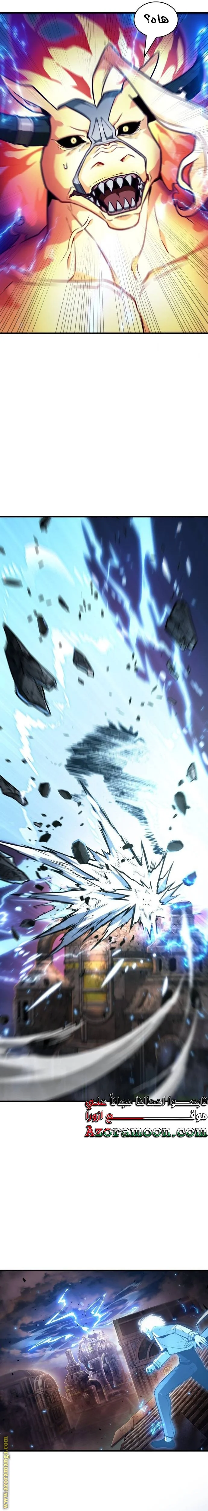Read Omniscient Reader’s Viewpoint AR Manga Online