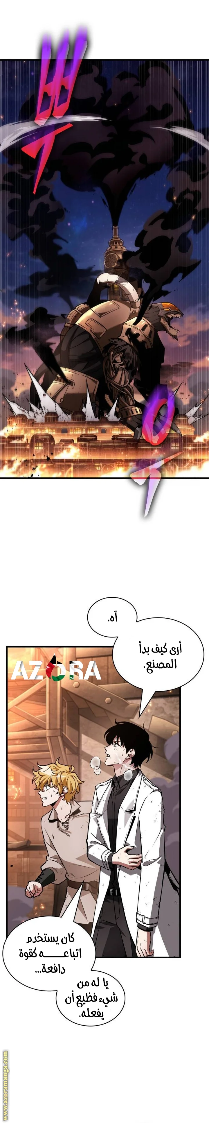Read Omniscient Reader’s Viewpoint AR Manga Online