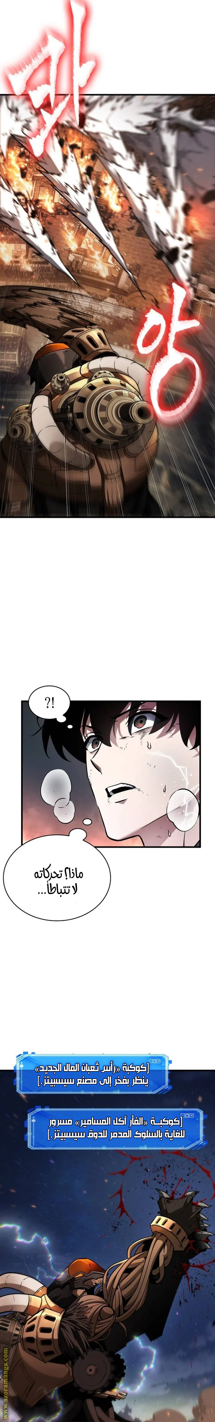 Read Omniscient Reader’s Viewpoint AR Manga Online