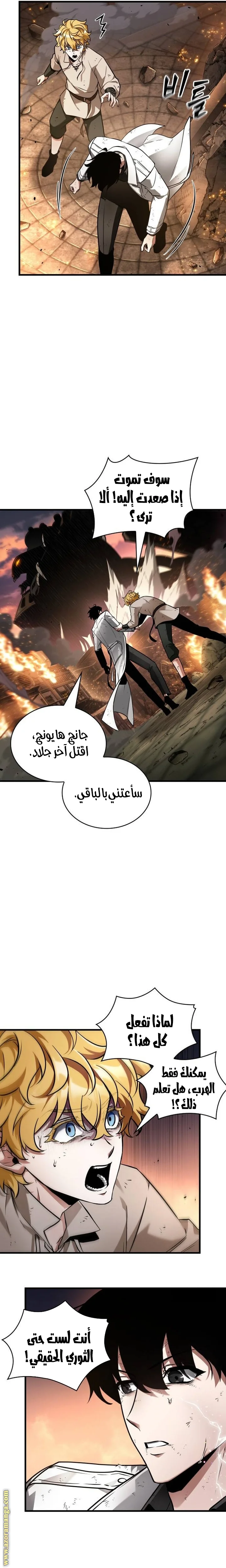 Read Omniscient Reader’s Viewpoint AR Manga Online