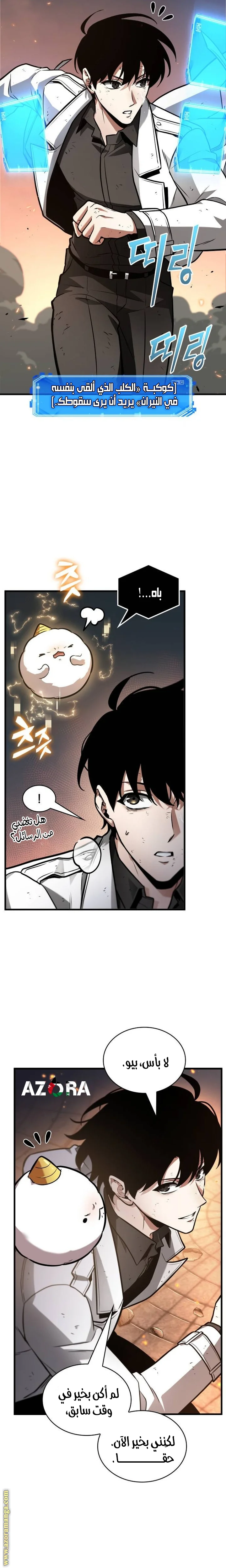 Read Omniscient Reader’s Viewpoint AR Manga Online