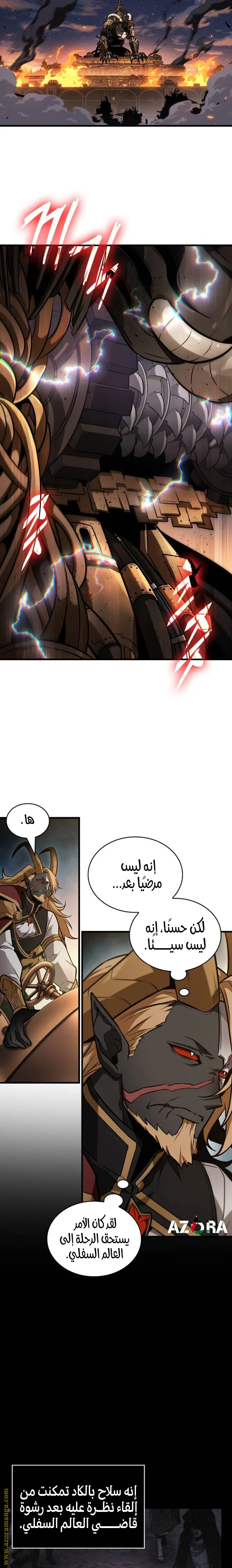 Read Omniscient Reader’s Viewpoint AR Manga Online