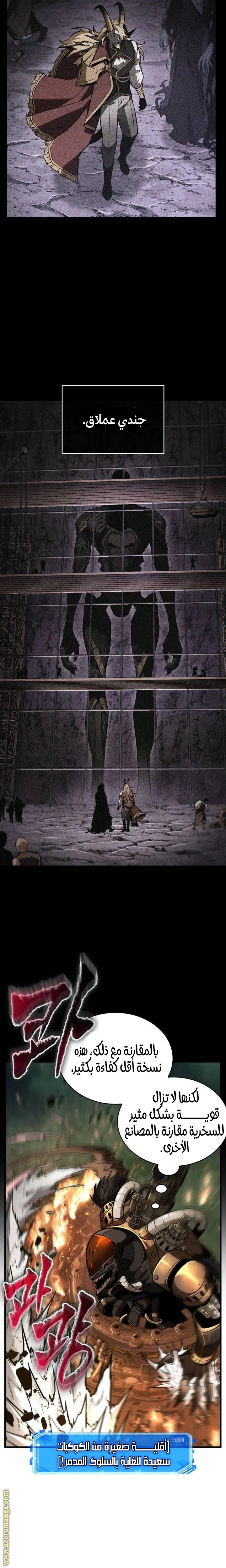 Read Omniscient Reader’s Viewpoint AR Manga Online