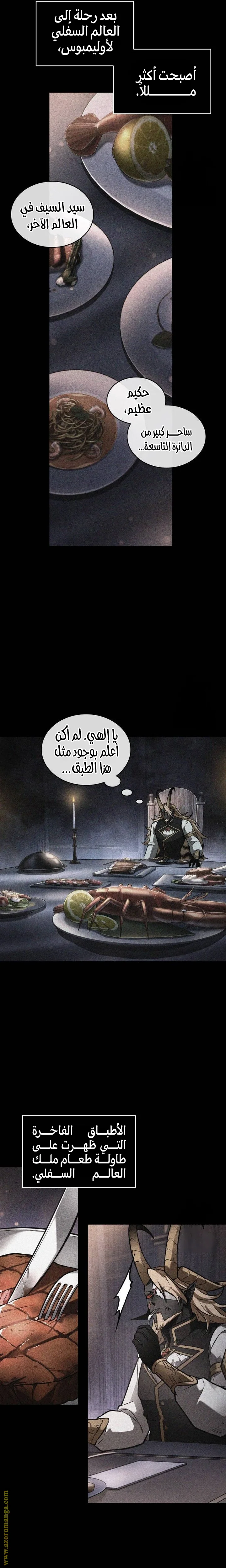 Read Omniscient Reader’s Viewpoint AR Manga Online