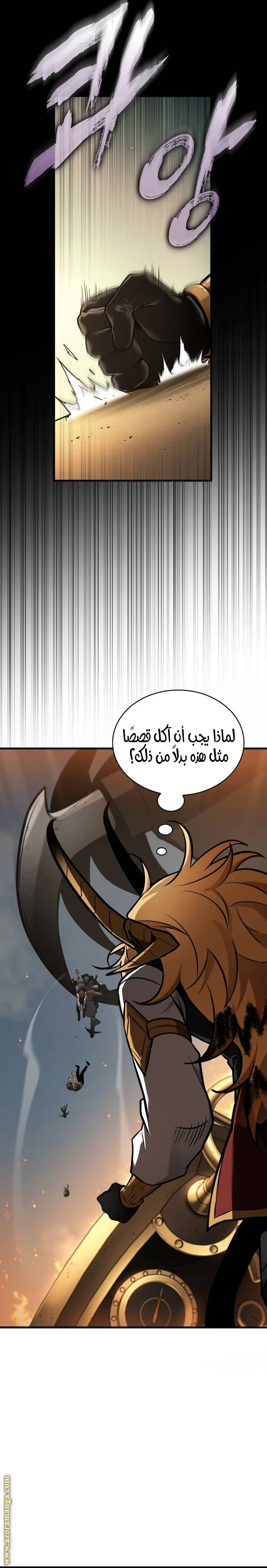 Read Omniscient Reader’s Viewpoint AR Manga Online
