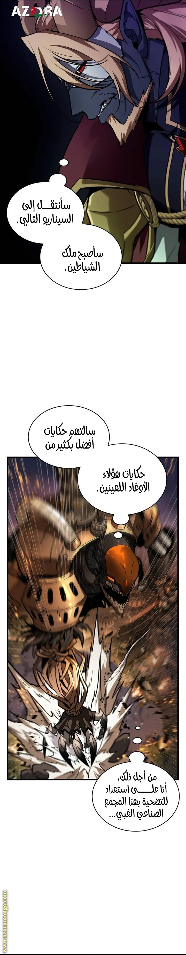 Read Omniscient Reader’s Viewpoint AR Manga Online
