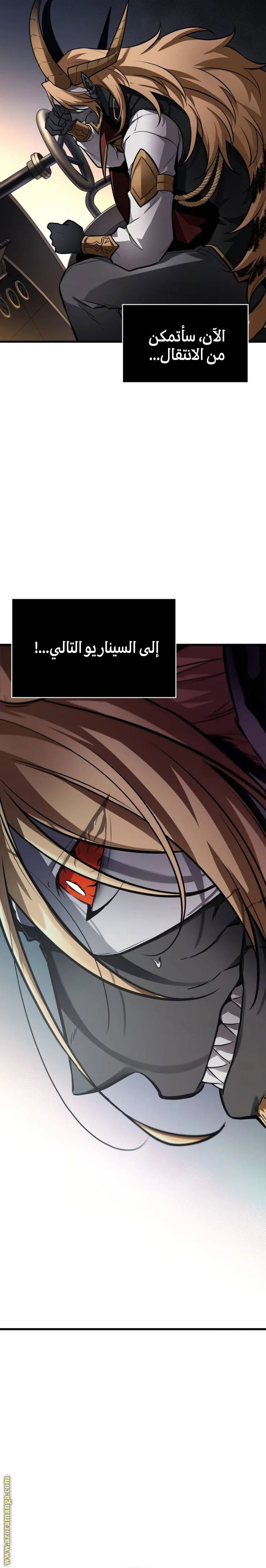 Read Omniscient Reader’s Viewpoint AR Manga Online