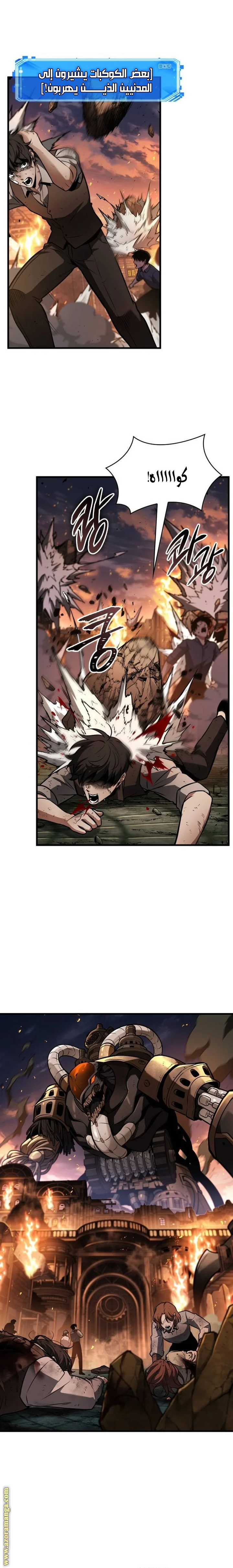 Read Omniscient Reader’s Viewpoint AR Manga Online