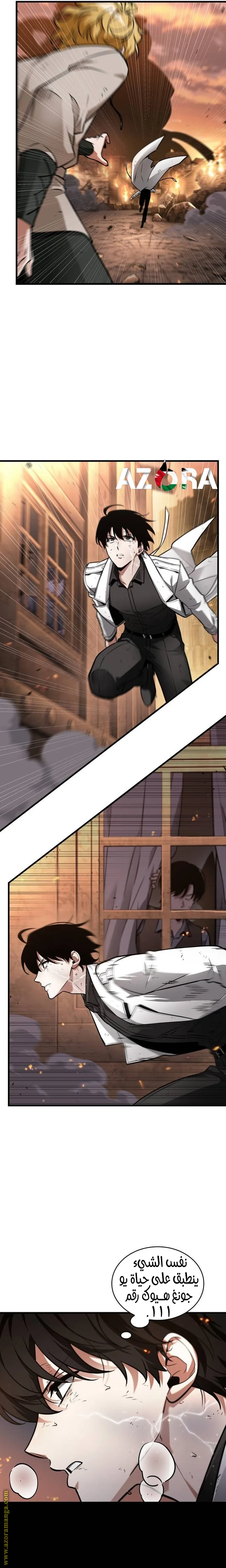 Read Omniscient Reader’s Viewpoint AR Manga Online