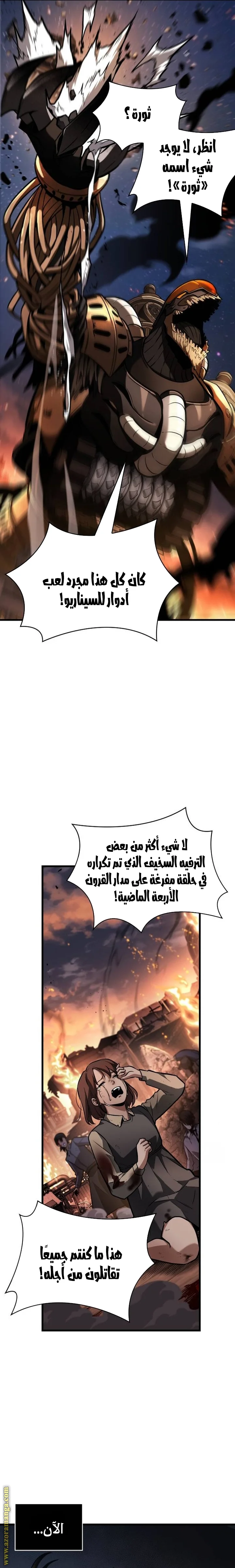 Read Omniscient Reader’s Viewpoint AR Manga Online