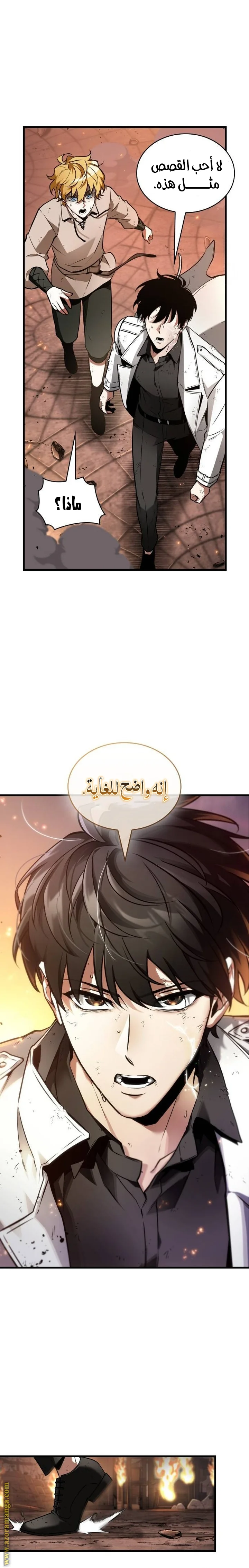 Read Omniscient Reader’s Viewpoint AR Manga Online