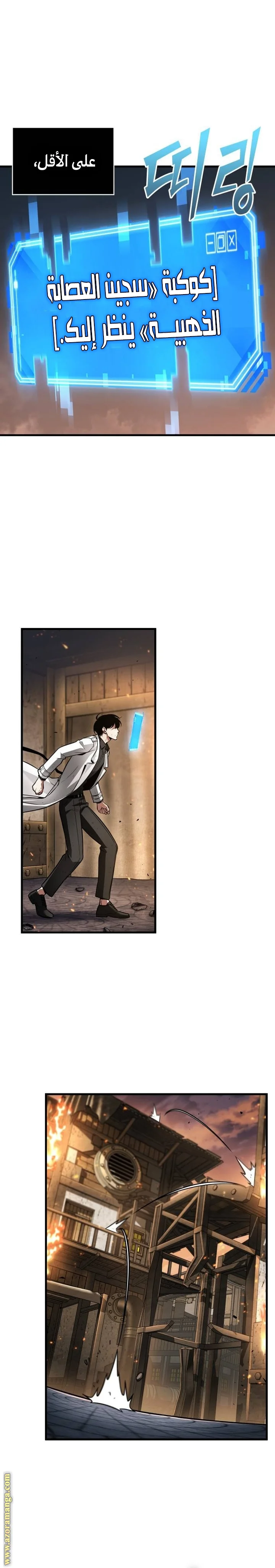 Read Omniscient Reader’s Viewpoint AR Manga Online