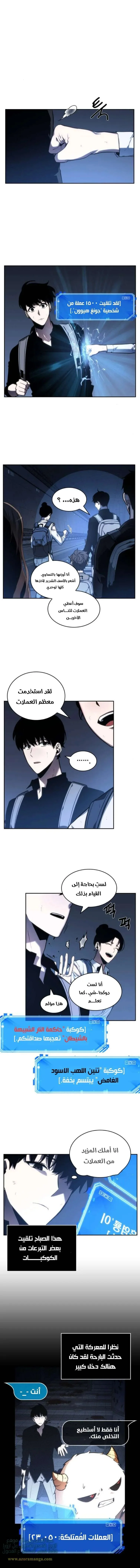 Read Omniscient Reader’s Viewpoint AR Manga Online