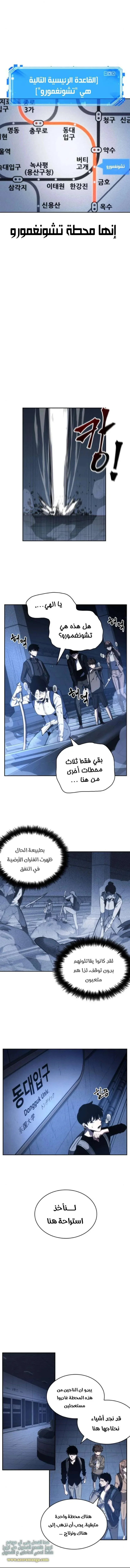 Read Omniscient Reader’s Viewpoint AR Manga Online