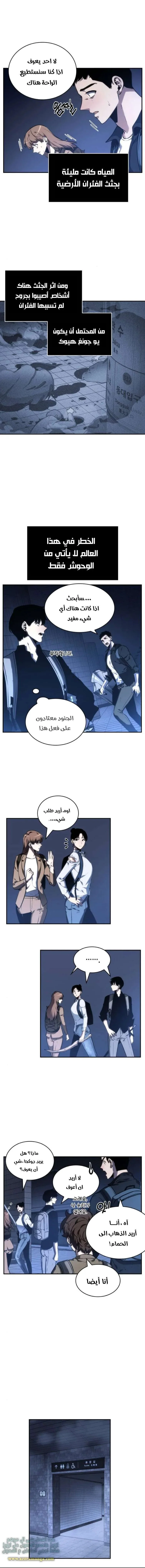Read Omniscient Reader’s Viewpoint AR Manga Online
