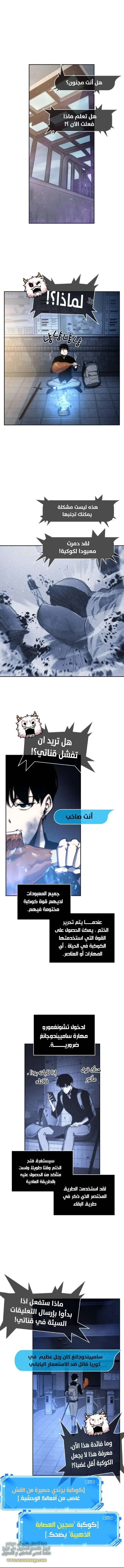 Read Omniscient Reader’s Viewpoint AR Manga Online