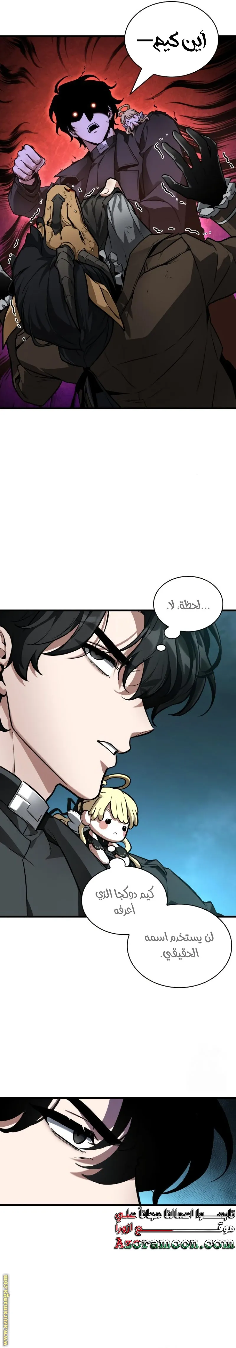 Read Omniscient Reader’s Viewpoint AR Manga Online