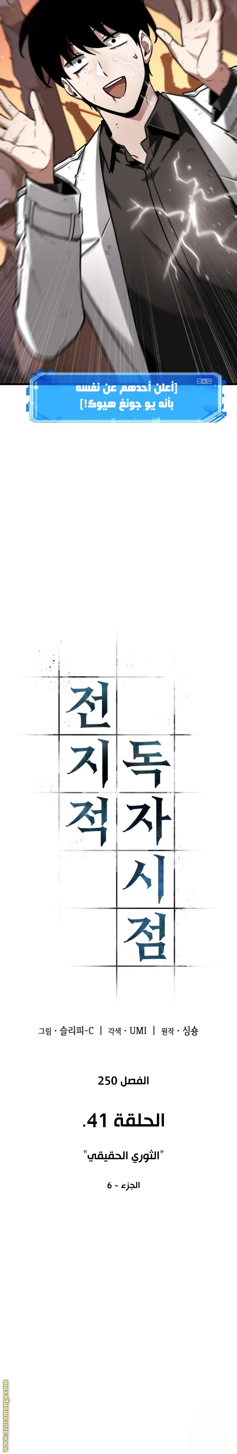 Read Omniscient Reader’s Viewpoint AR Manga Online