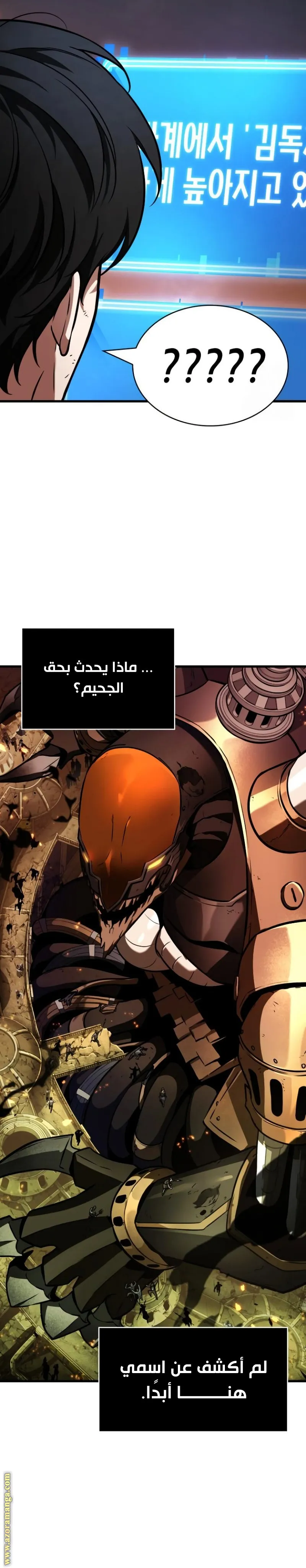 Read Omniscient Reader’s Viewpoint AR Manga Online