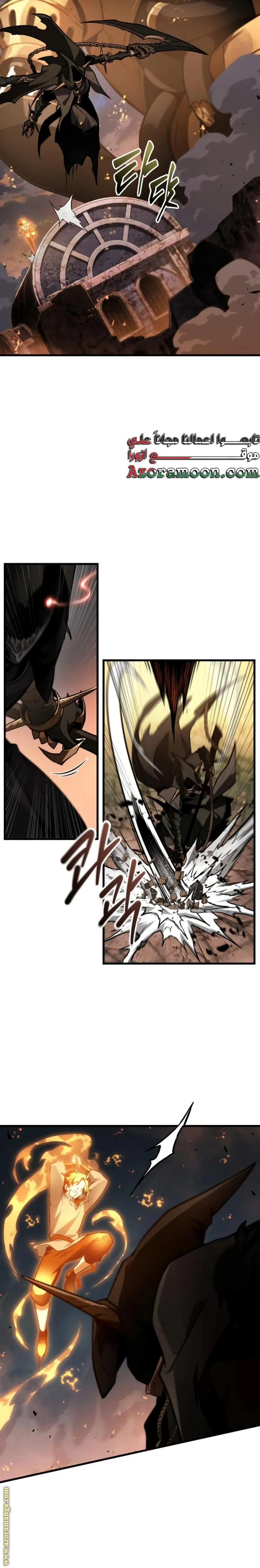 Read Omniscient Reader’s Viewpoint AR Manga Online