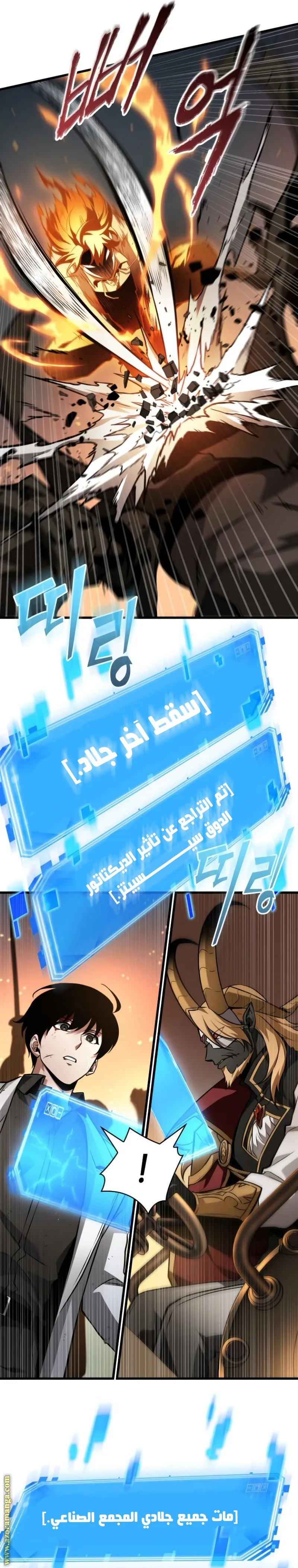 Read Omniscient Reader’s Viewpoint AR Manga Online