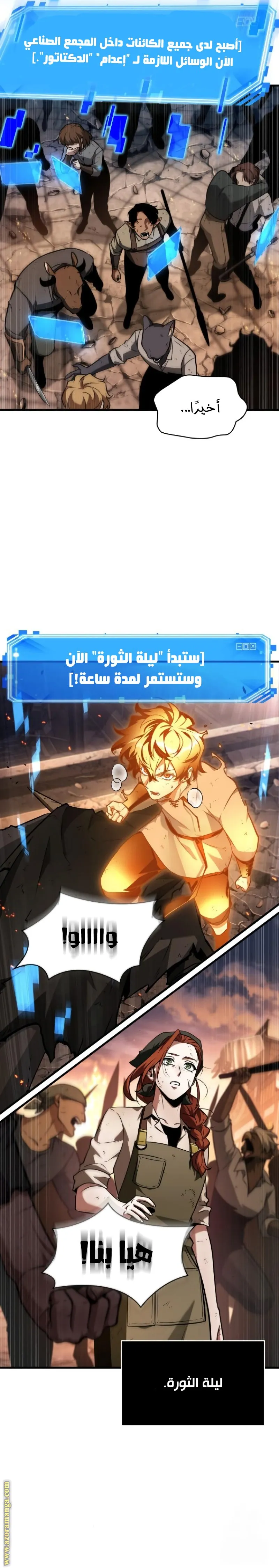 Read Omniscient Reader’s Viewpoint AR Manga Online