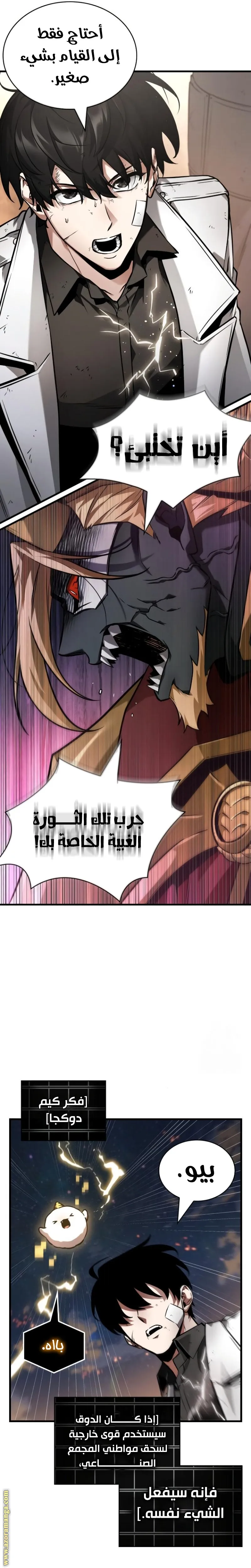 Read Omniscient Reader’s Viewpoint AR Manga Online