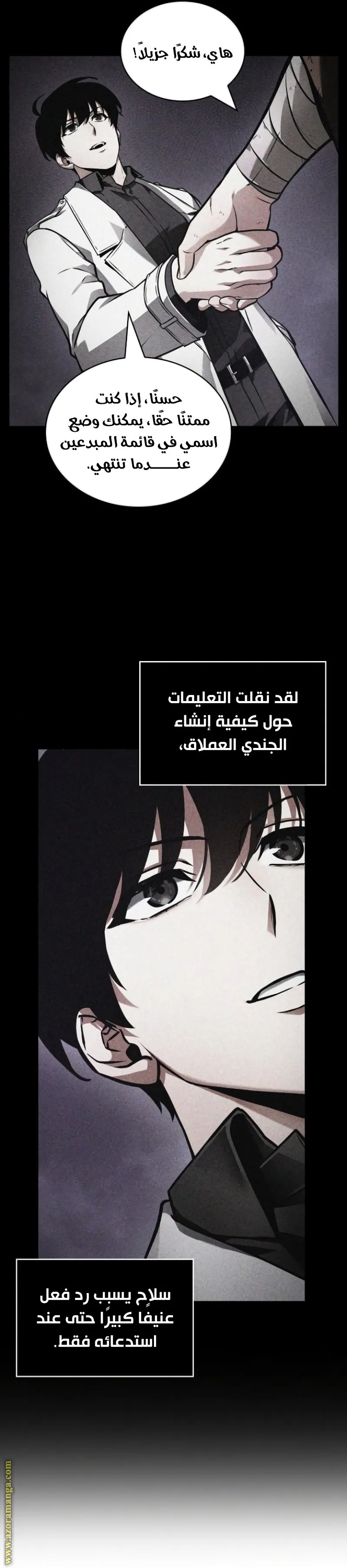 Read Omniscient Reader’s Viewpoint AR Manga Online