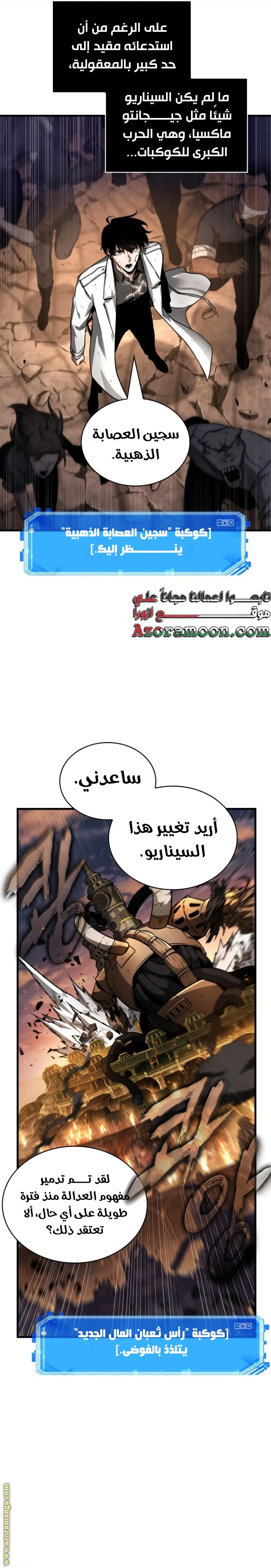 Read Omniscient Reader’s Viewpoint AR Manga Online