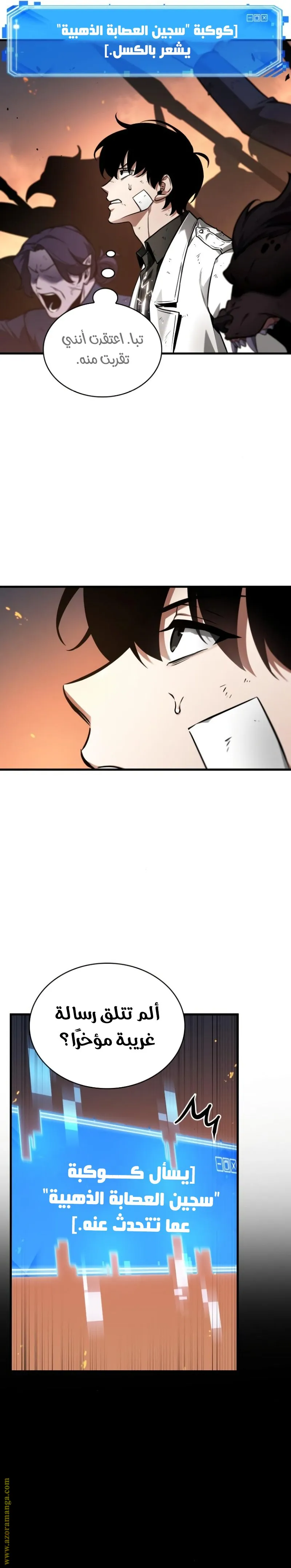 Read Omniscient Reader’s Viewpoint AR Manga Online