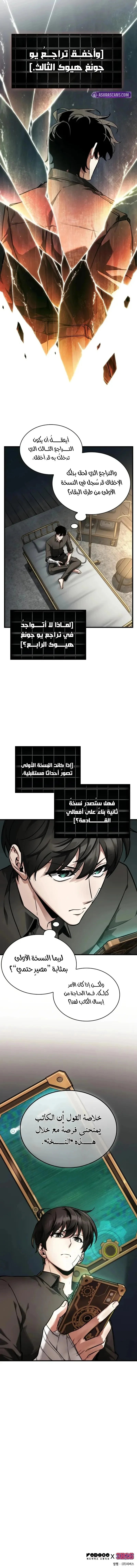 Read Omniscient Reader’s Viewpoint AR Manga Online