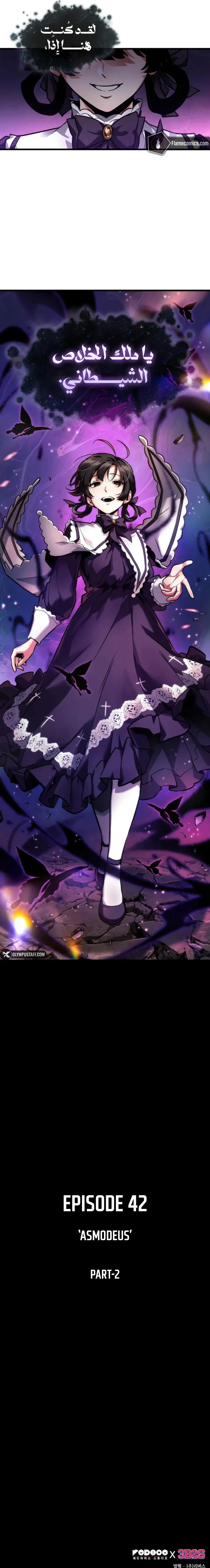 Read Omniscient Reader’s Viewpoint AR Manga Online