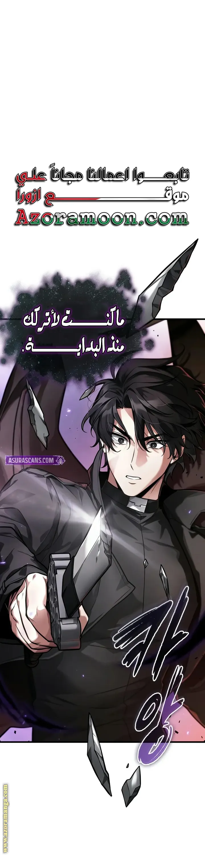Read Omniscient Reader’s Viewpoint AR Manga Online