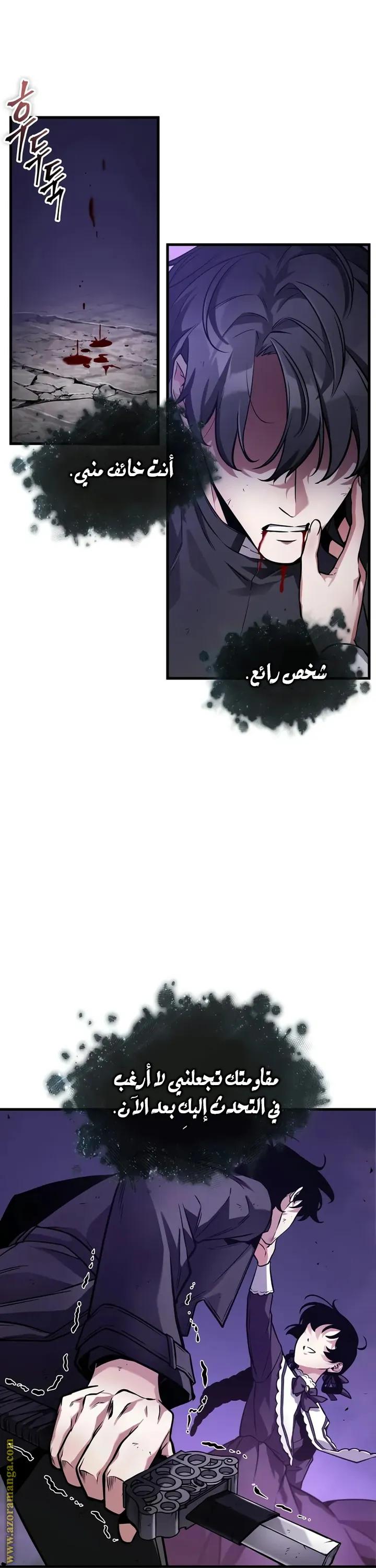 Read Omniscient Reader’s Viewpoint AR Manga Online