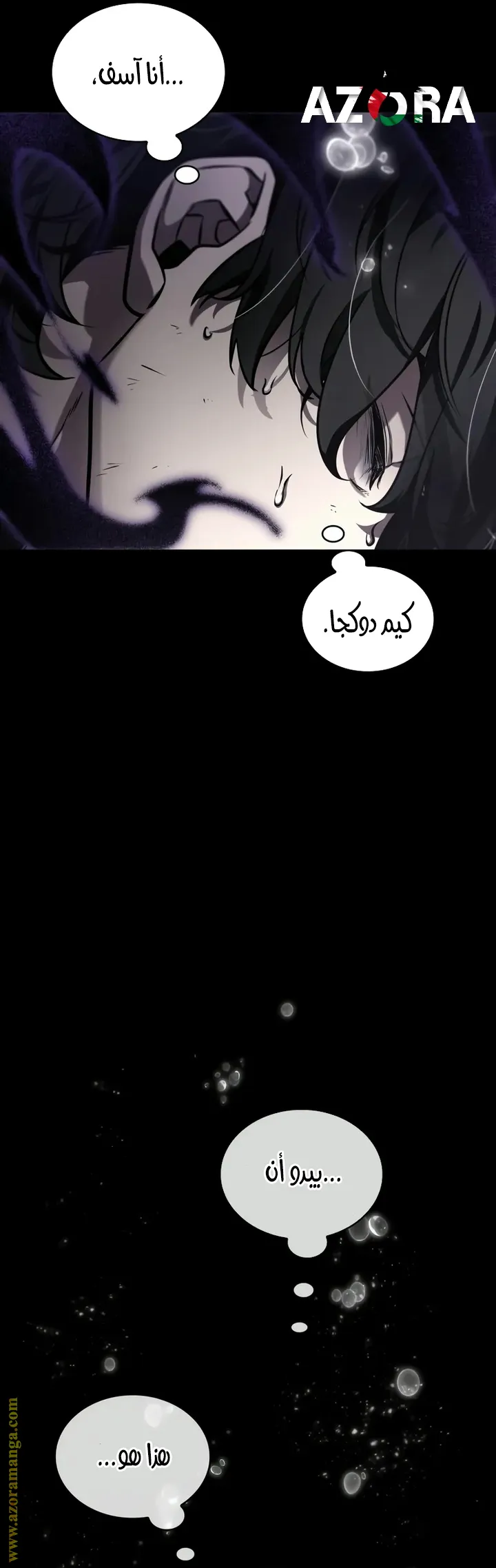 Read Omniscient Reader’s Viewpoint AR Manga Online