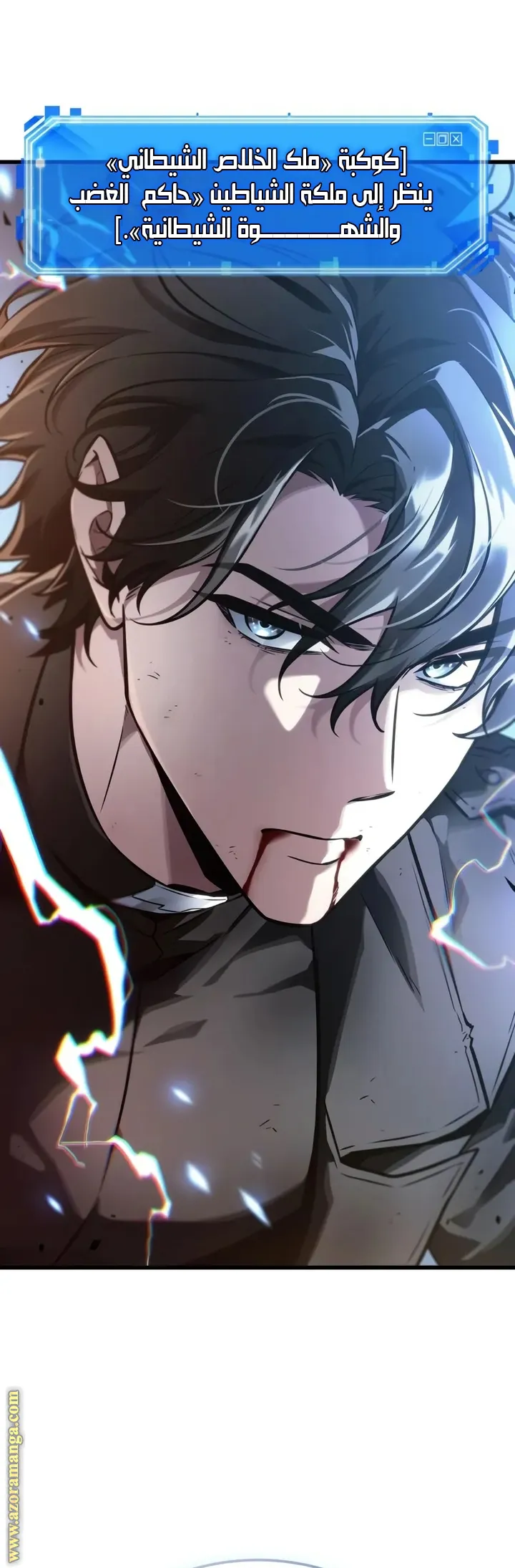 Read Omniscient Reader’s Viewpoint AR Manga Online
