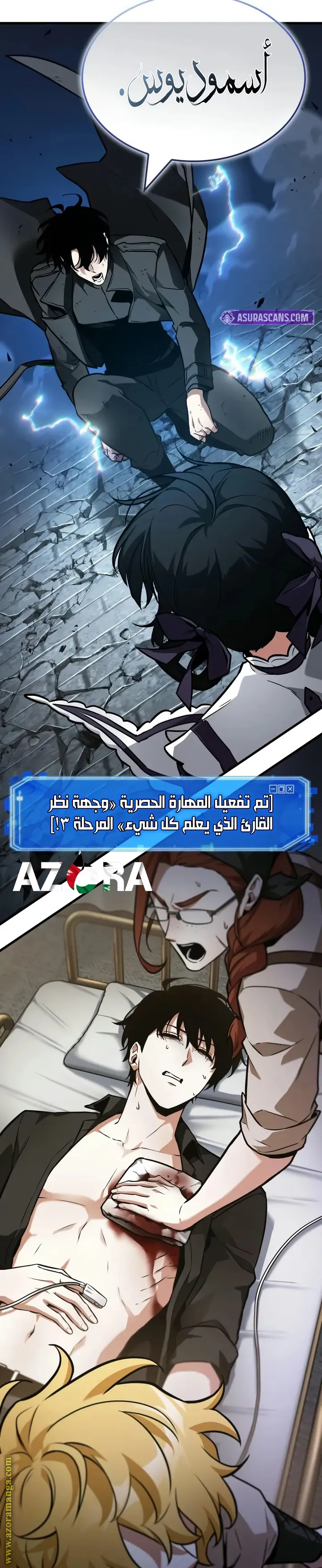 Read Omniscient Reader’s Viewpoint AR Manga Online