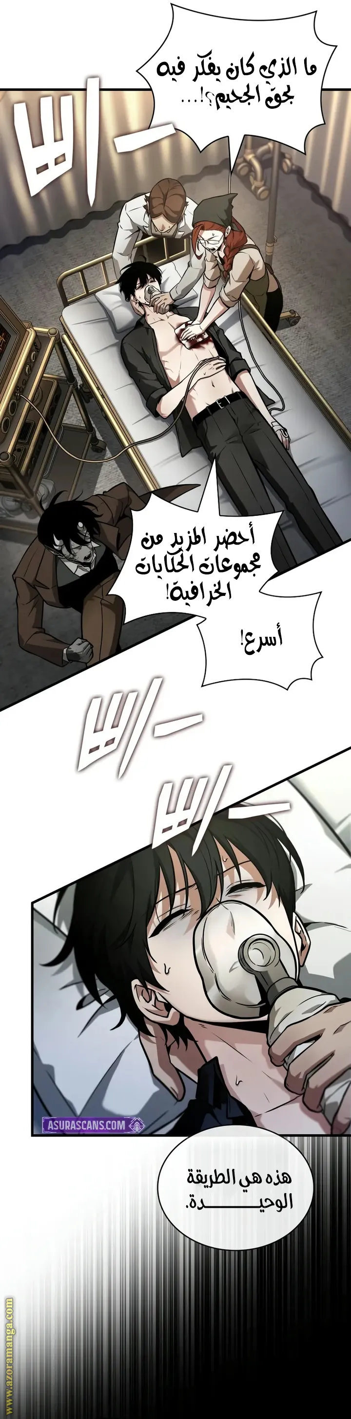 Read Omniscient Reader’s Viewpoint AR Manga Online