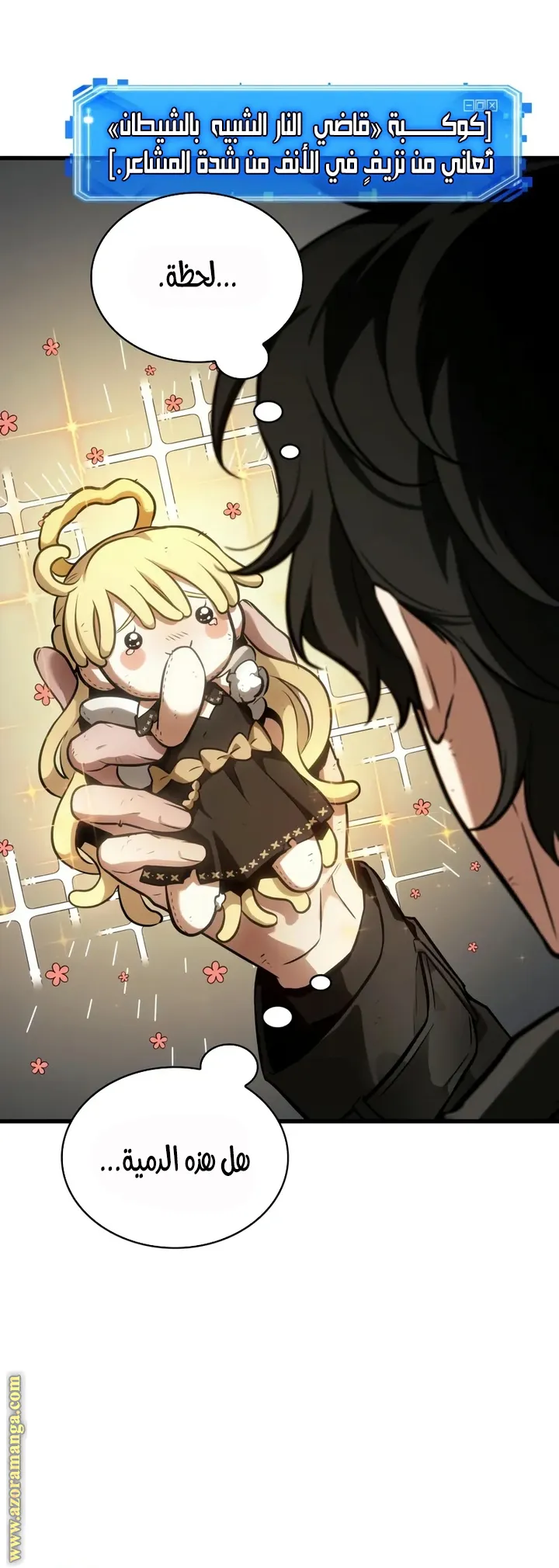 Read Omniscient Reader’s Viewpoint AR Manga Online