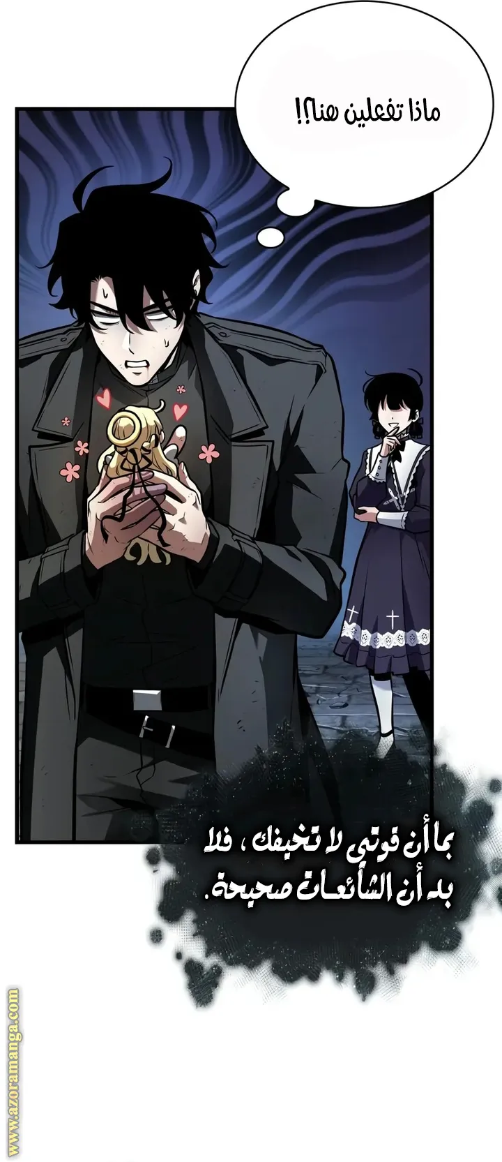 Read Omniscient Reader’s Viewpoint AR Manga Online