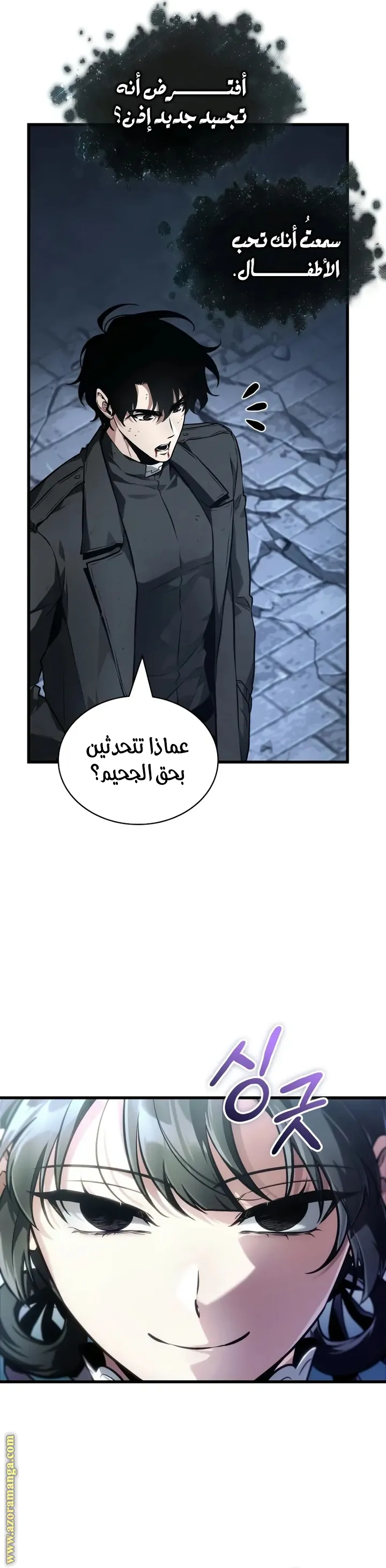Read Omniscient Reader’s Viewpoint AR Manga Online