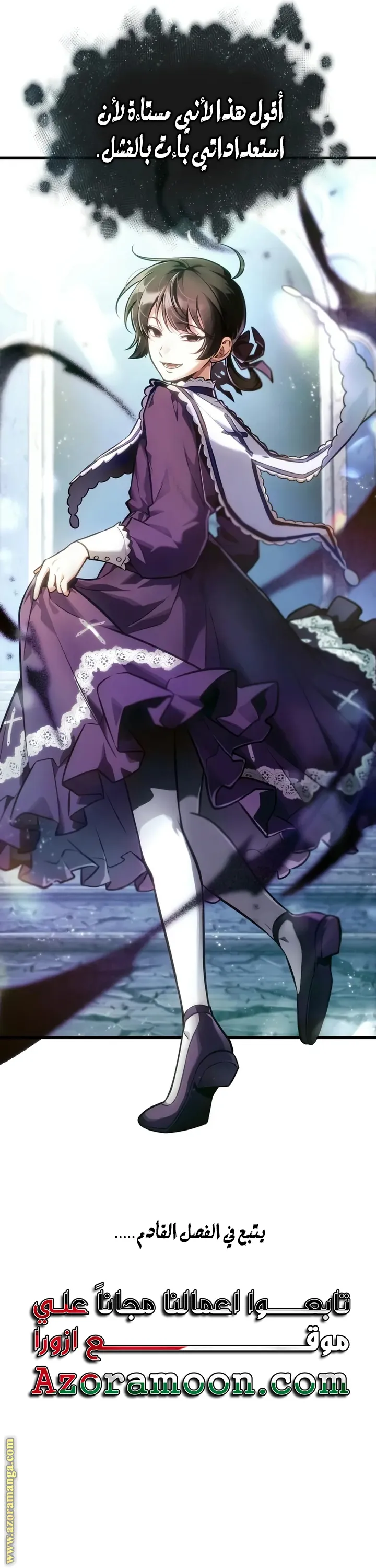 Read Omniscient Reader’s Viewpoint AR Manga Online