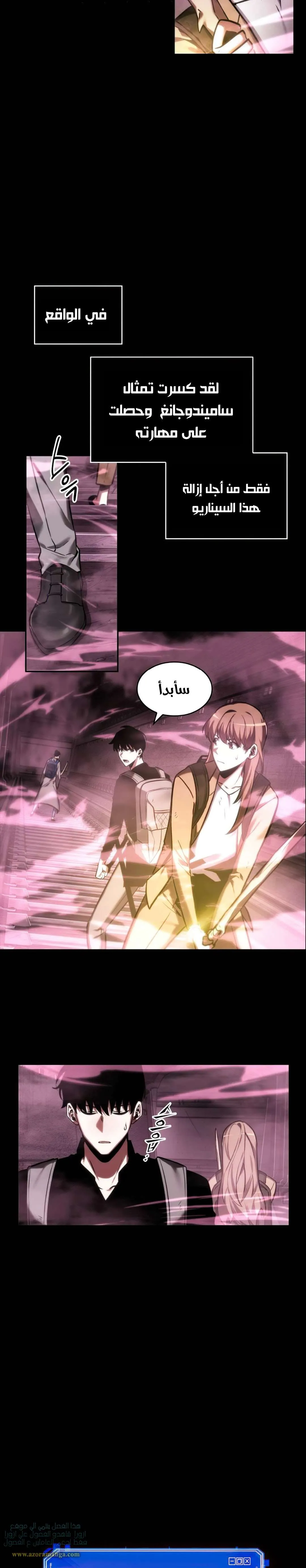 Read Omniscient Reader’s Viewpoint AR Manga Online