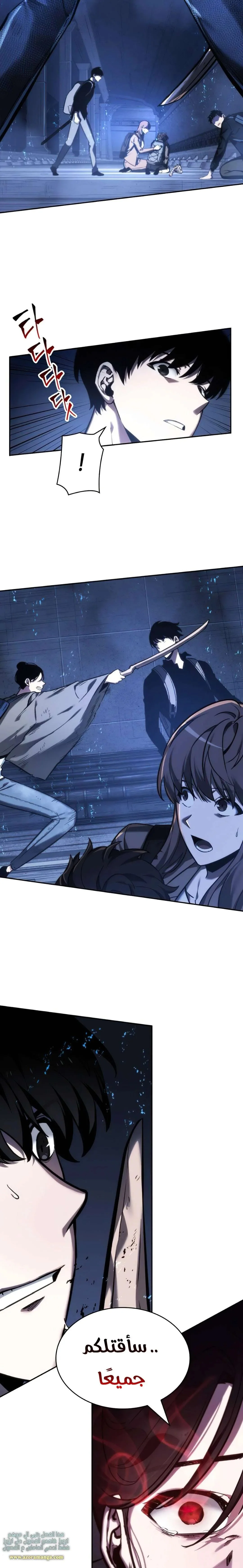 Read Omniscient Reader’s Viewpoint AR Manga Online