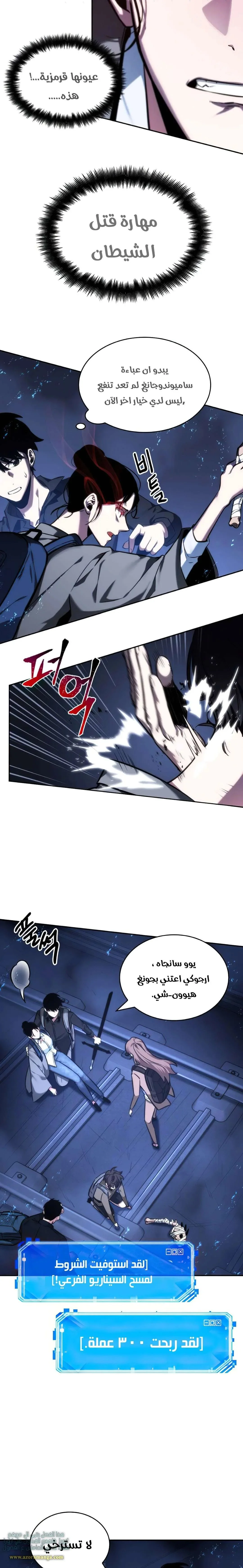 Read Omniscient Reader’s Viewpoint AR Manga Online