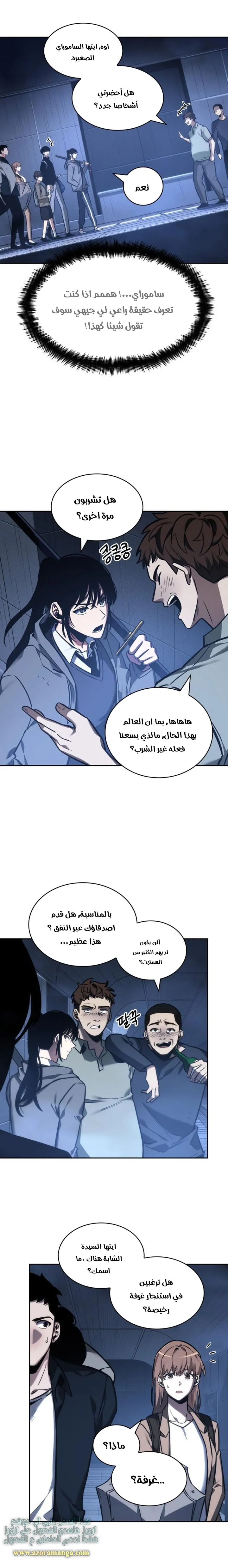 Read Omniscient Reader’s Viewpoint AR Manga Online