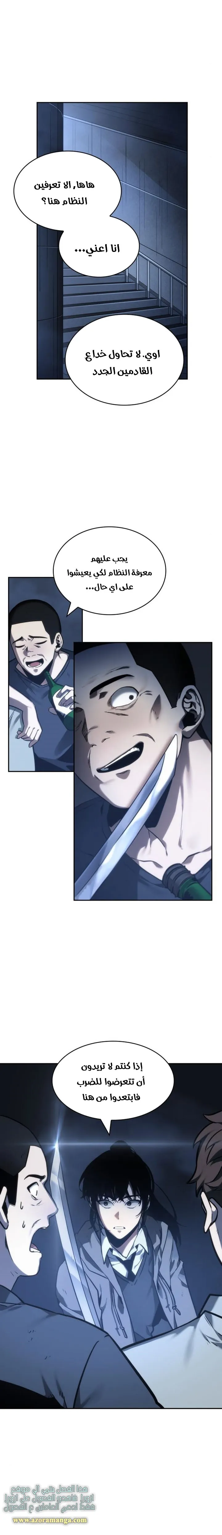 Read Omniscient Reader’s Viewpoint AR Manga Online