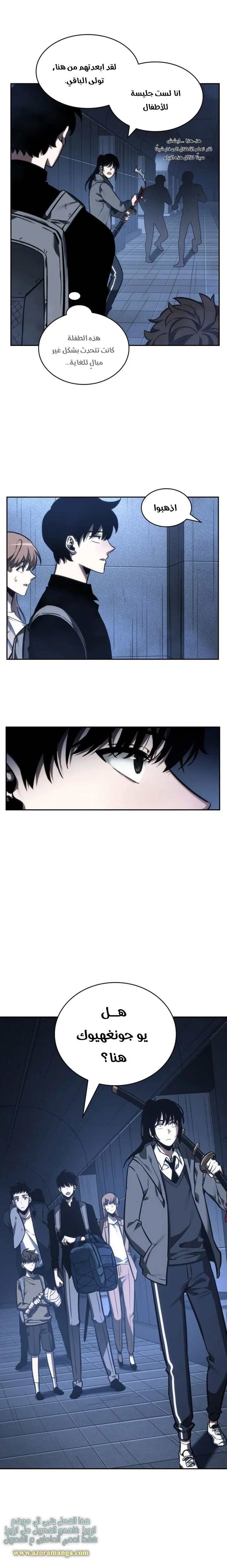 Read Omniscient Reader’s Viewpoint AR Manga Online