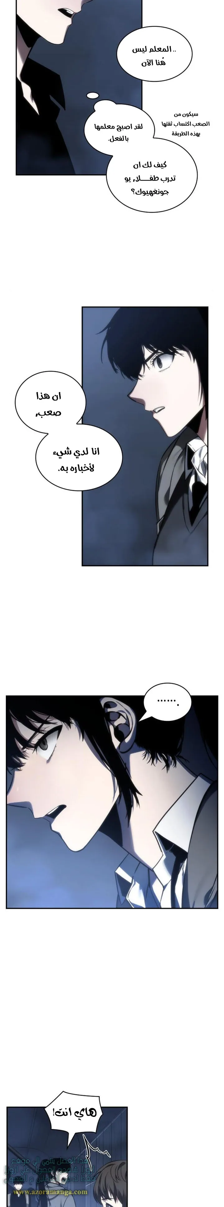 Read Omniscient Reader’s Viewpoint AR Manga Online