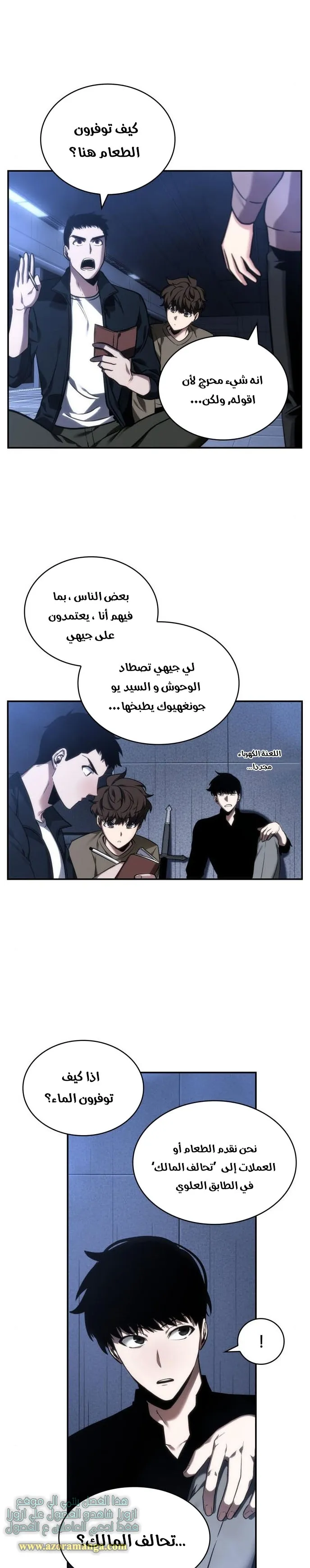 Read Omniscient Reader’s Viewpoint AR Manga Online